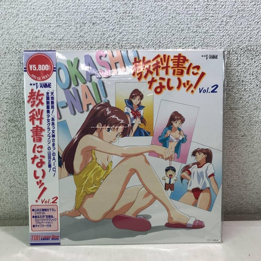 ☆教科書にないッ！☆新品未開封！☆レーザーディスク☆ Amazon.co.jp: CB17◎ LD レーザーディスク 教科書にないッ！vol